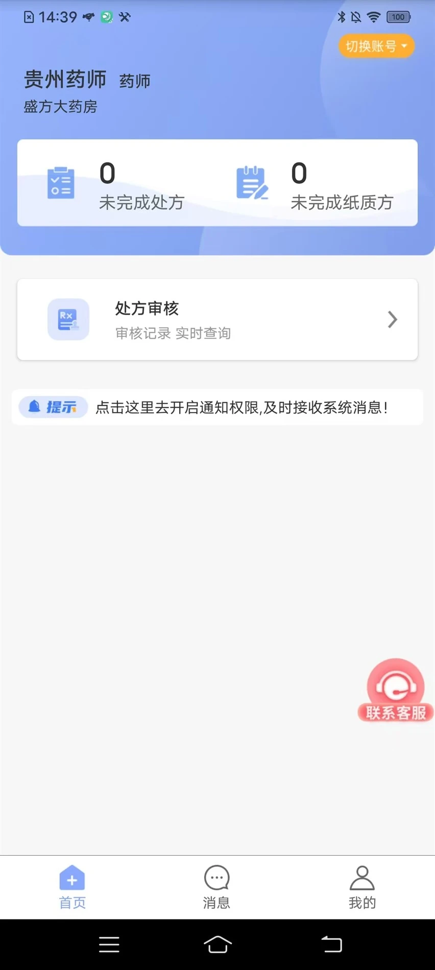 ҽ��ͨ����-ҽ�̹�������v1.2.261015 ��׿��