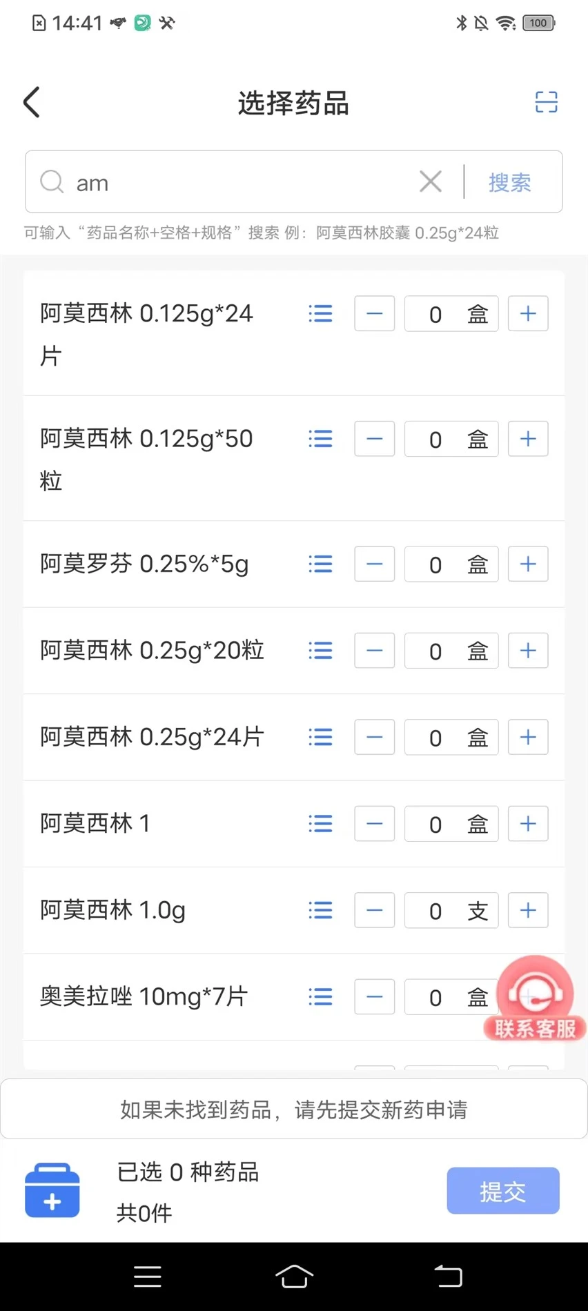 ҽ��ͨ����-ҽ�̹�������v1.2.261015 ��׿��