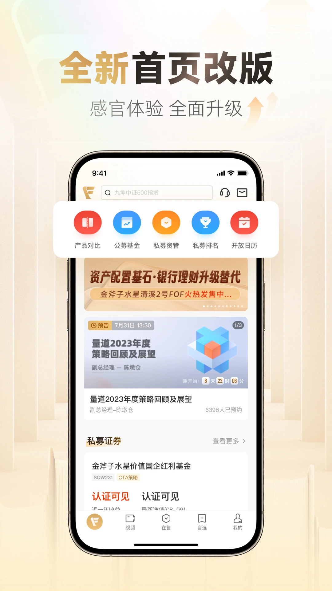 С������˽ļ-������������v9.2.1 �ٷ���