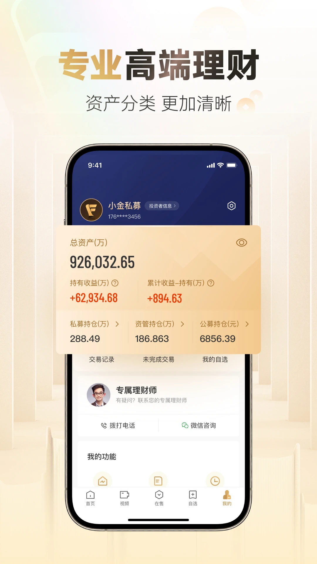 С������˽ļ-������������v9.2.1 �ٷ���