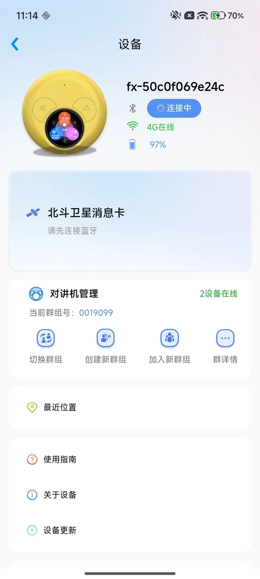 �۱��ǻ�-�ֻ���ȫ��������v1.0.3 ��׿��