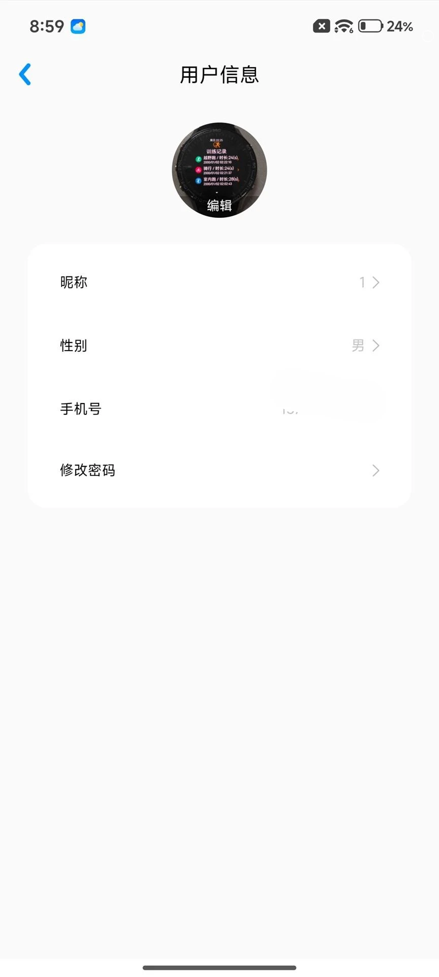 �۱��ǻ�-�ֻ���ȫ��������v1.0.3 ��׿��