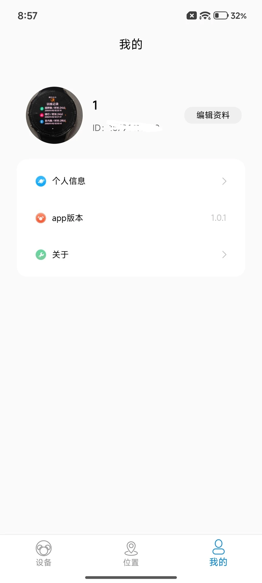 �۱��ǻ�-�ֻ���ȫ��������v1.0.3 ��׿��