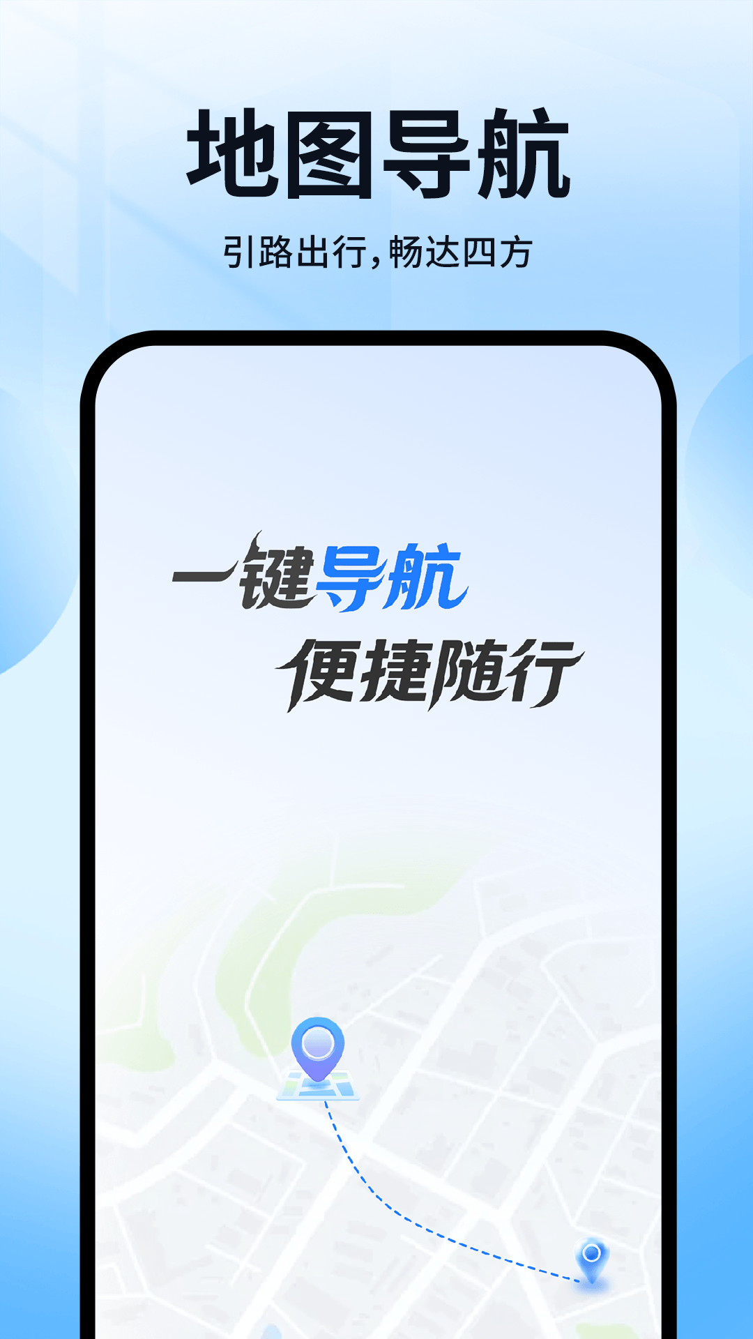 ���м��ٵ���-�ֻ���ͼ����v1.0.8 ���°�