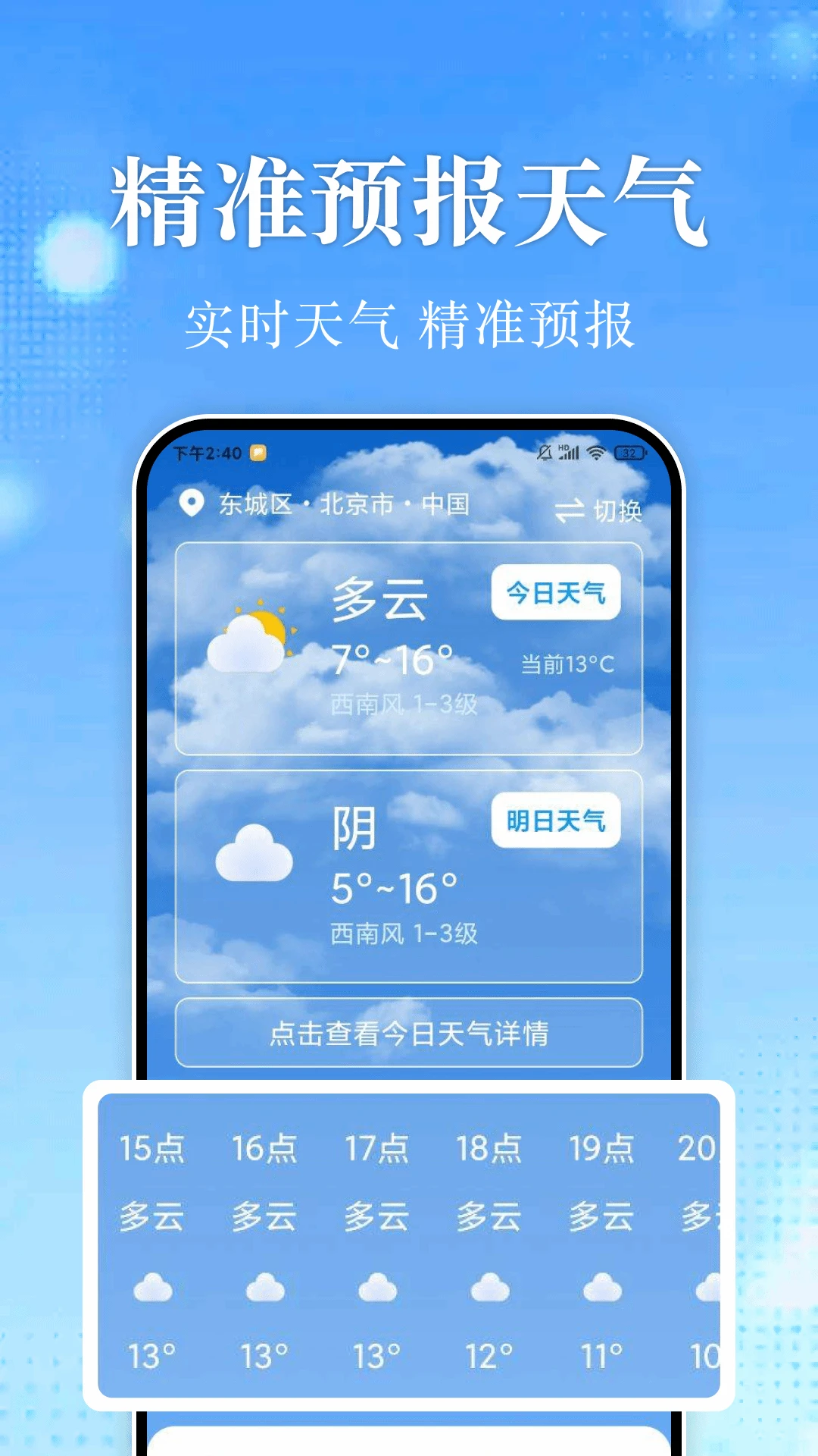 15��׼ȷ����Ԥ��-15�쾫׼����Ԥ��v1.0.2 ȫ�°汾����
