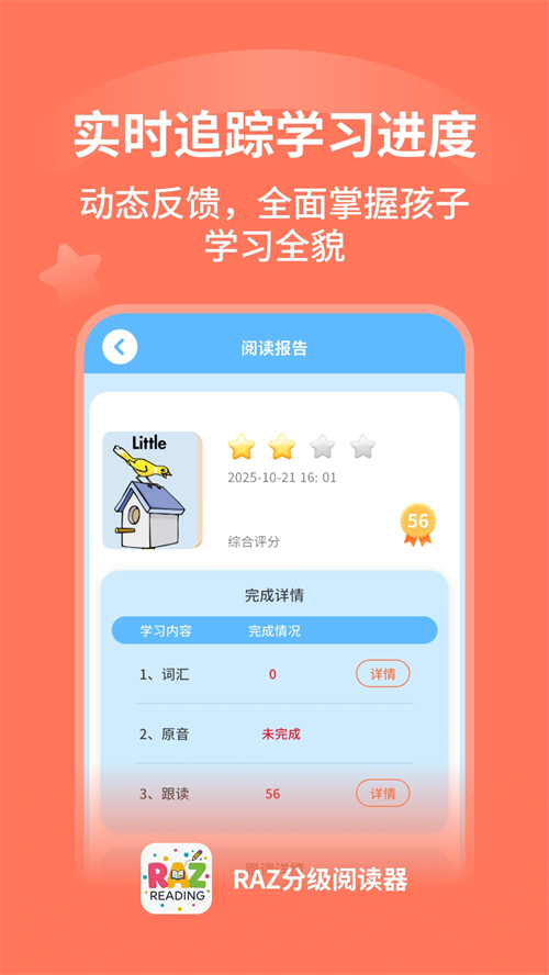 RAZ分级阅读器 安卓版 界面