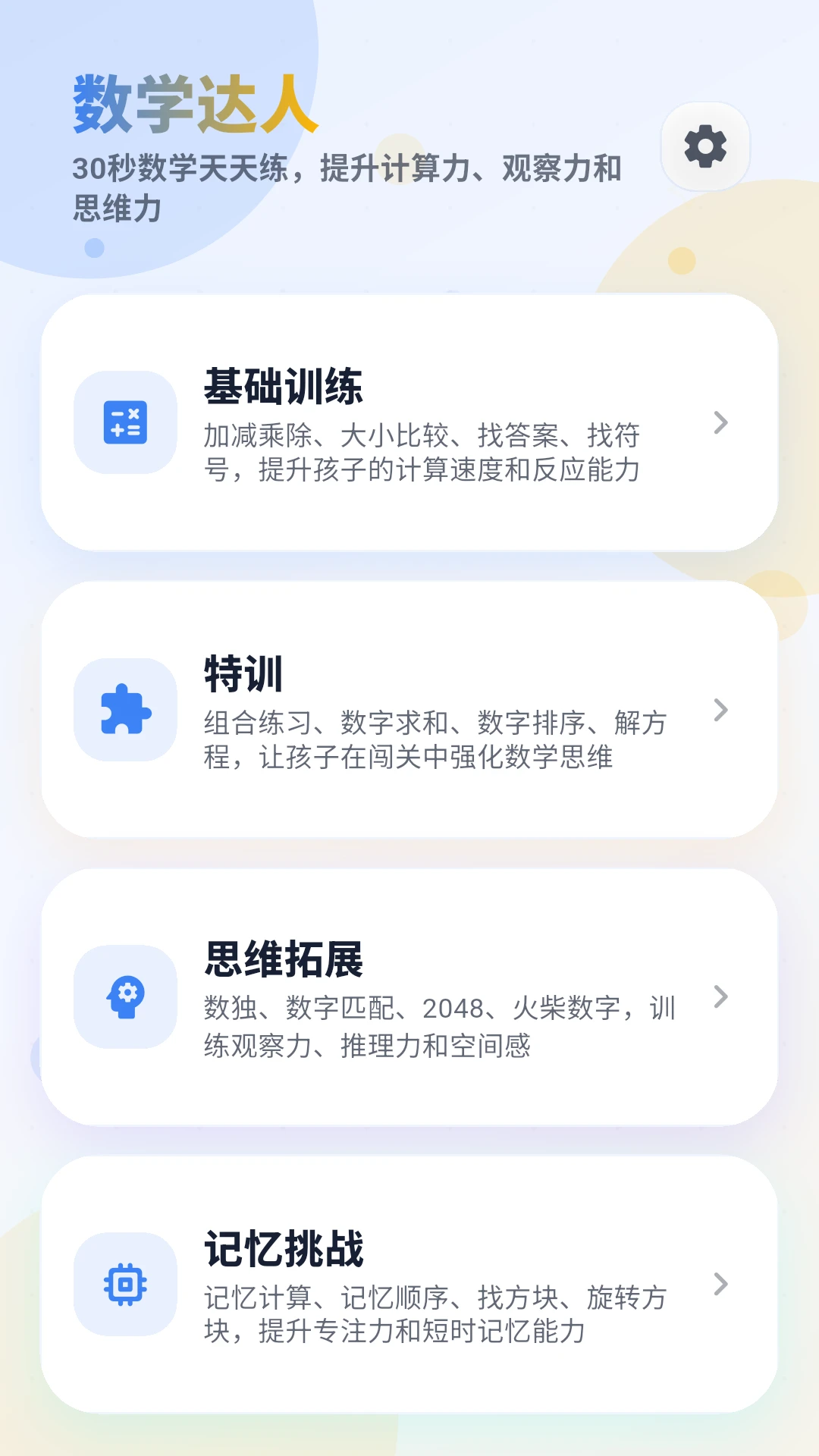 ��ѧ����-��ѧѧϰ��������v5.0.2 �����Ż���