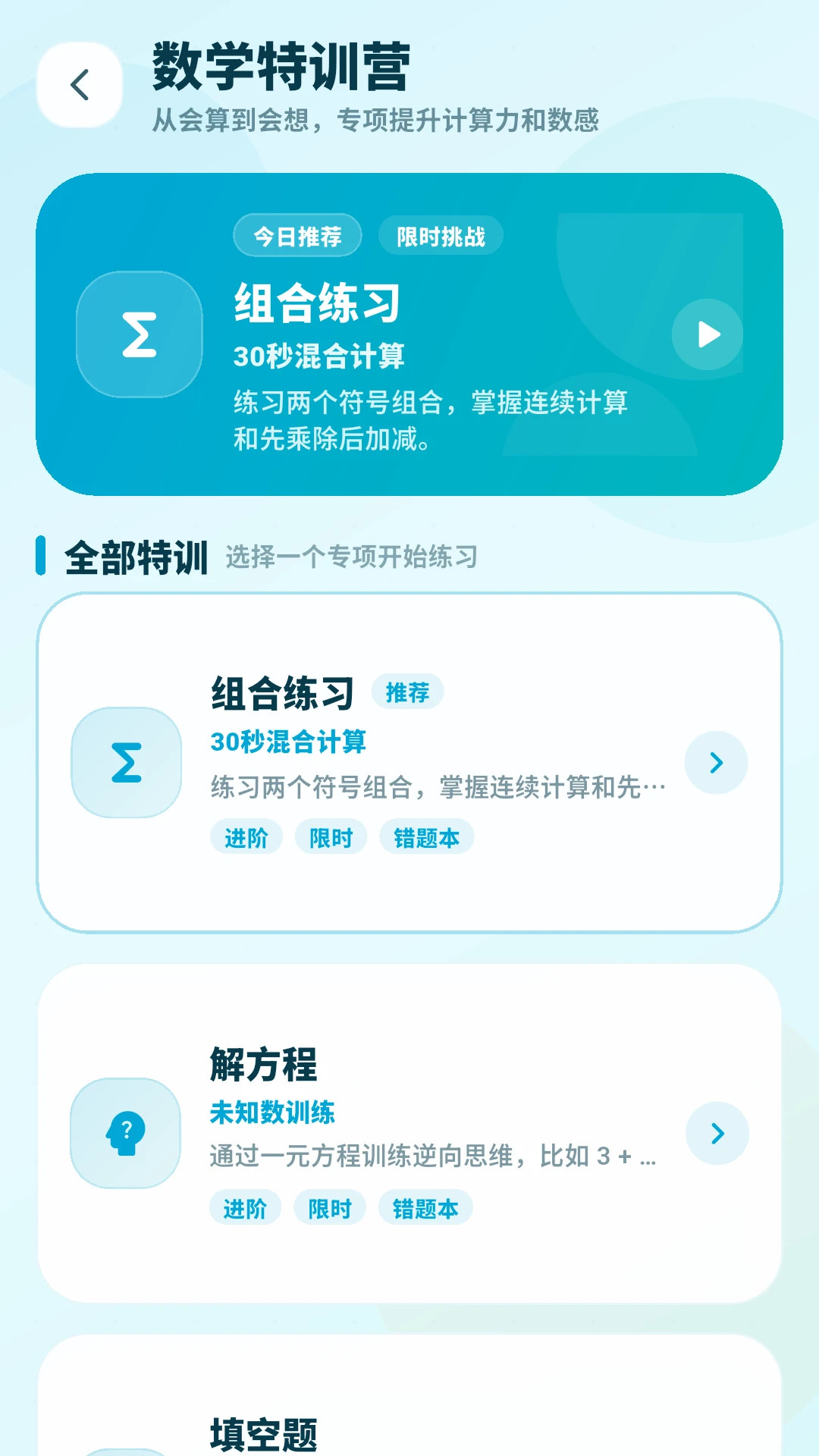 ��ѧ����-��ѧѧϰ��������v5.0.2 �����Ż���
