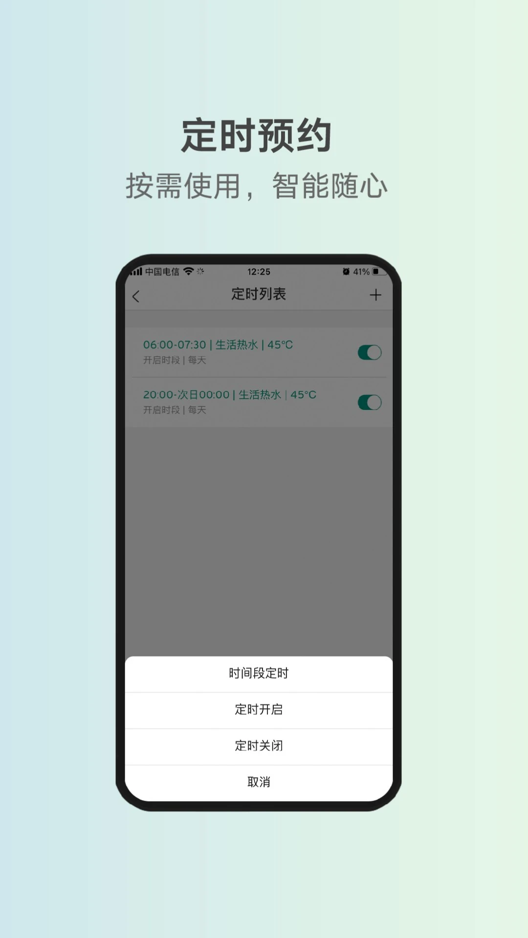 ���ܼ�-���ܼҾ�����v08.00.001 ����ůͨ���ư�