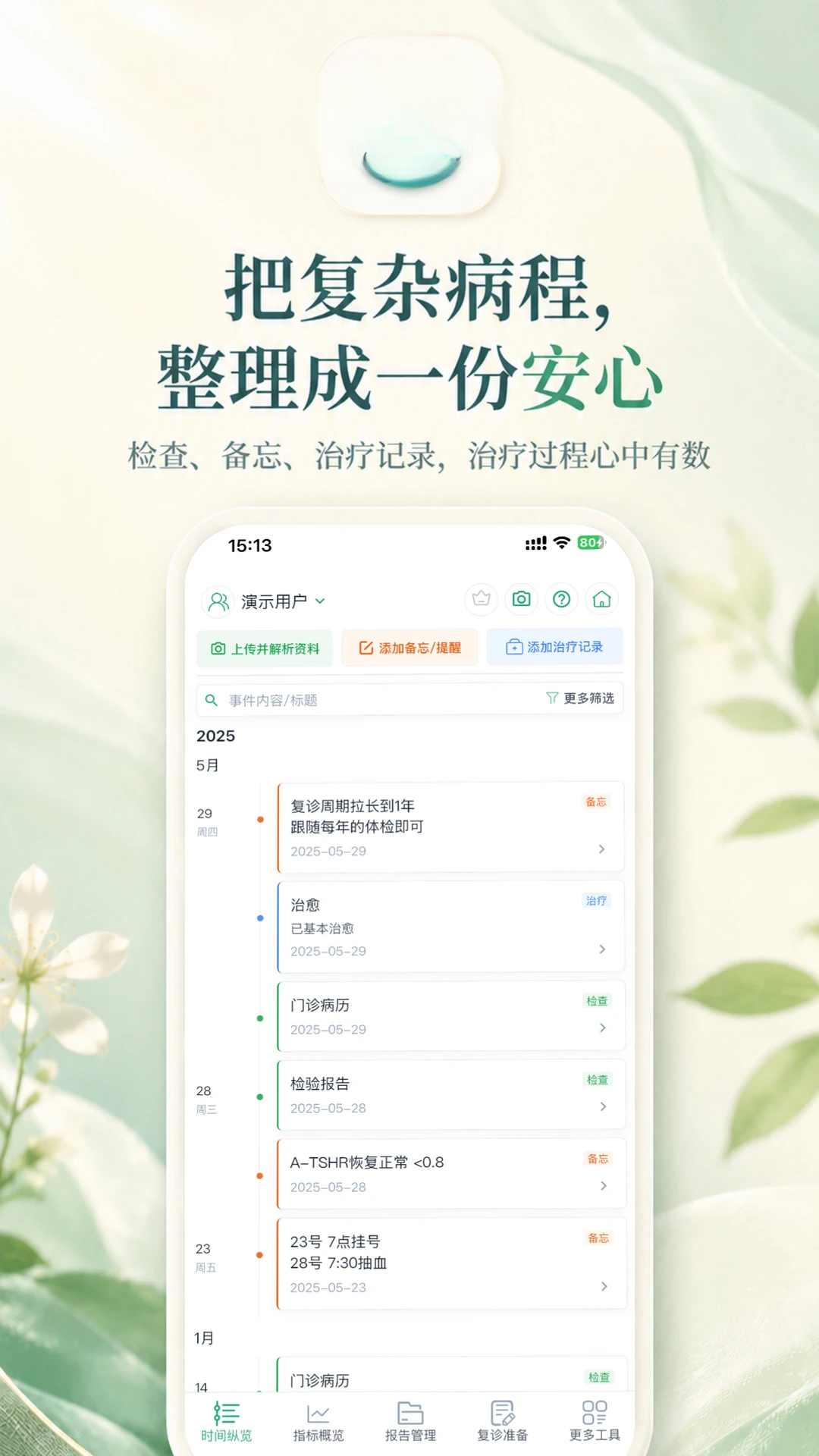 ����С��-�ֻ���ǩ���±�v2.6.0 ��׿�湦���Ż�