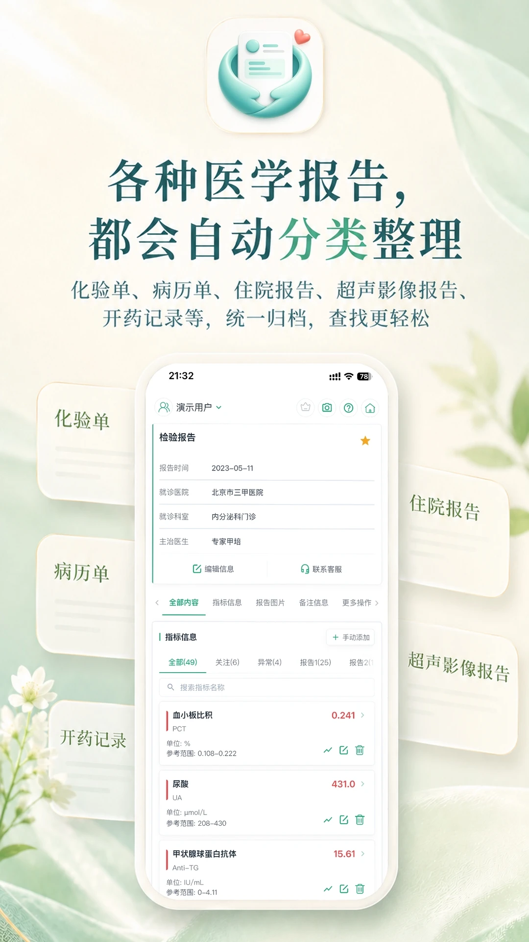 ����С��-�ֻ���ǩ���±�v2.6.0 ��׿�湦���Ż�