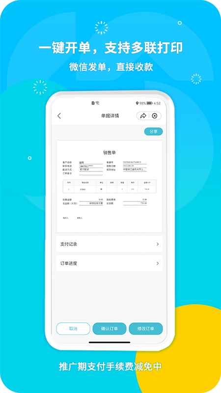 ����Ȧ-�̻���Ӫ����v1.0.0.25 �ٷ���׿��