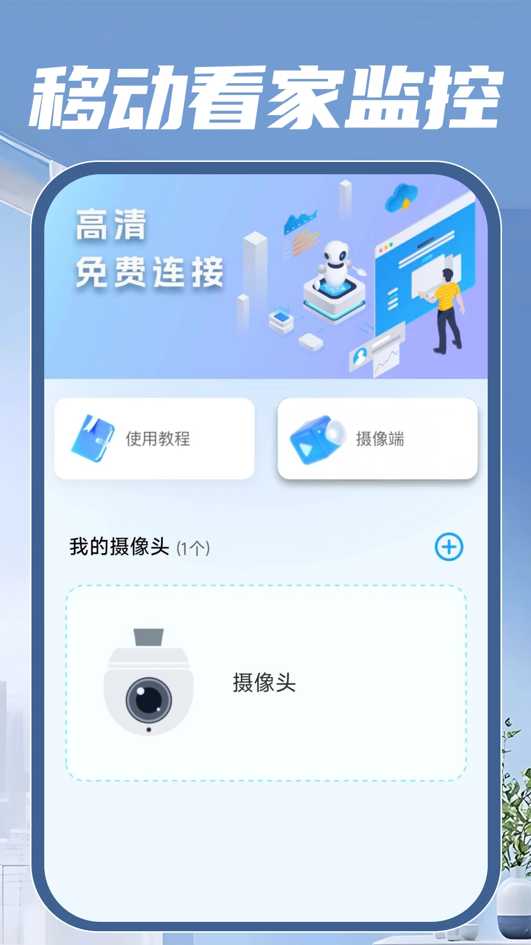 �ƶ����Ҽ��-�ֻ�Զ�̿���v1.0.7 ��׿��