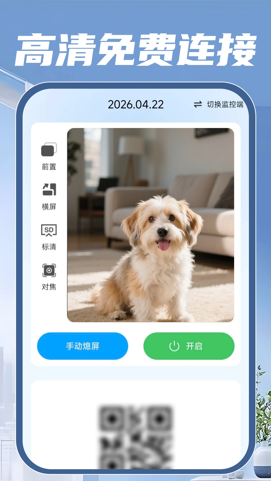 �ƶ����Ҽ��-�ֻ�Զ�̿���v1.0.7 ��׿��