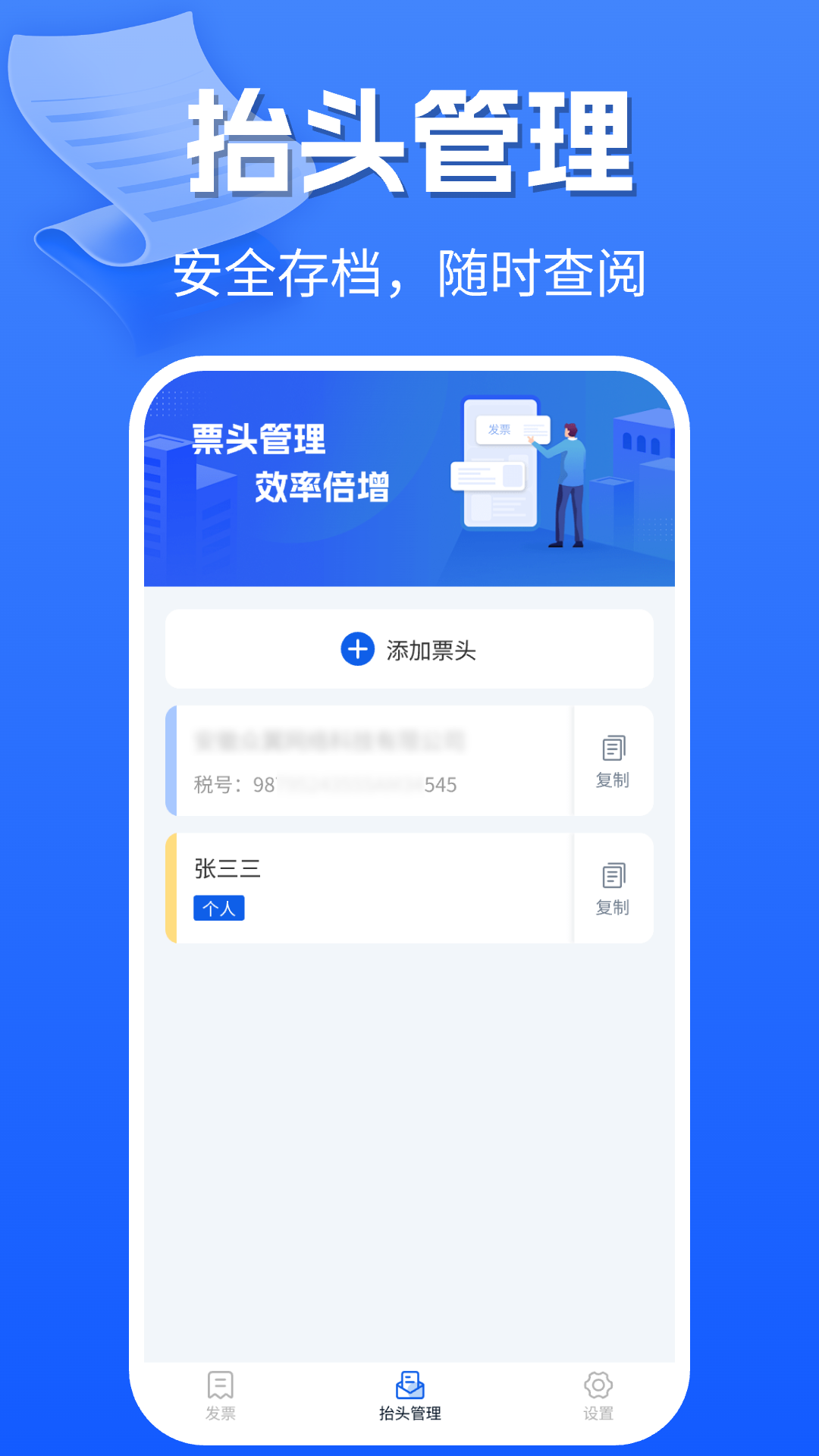 �ֻ����ӷ�Ʊ-��Ʊ����v1.0.10 ��׿��