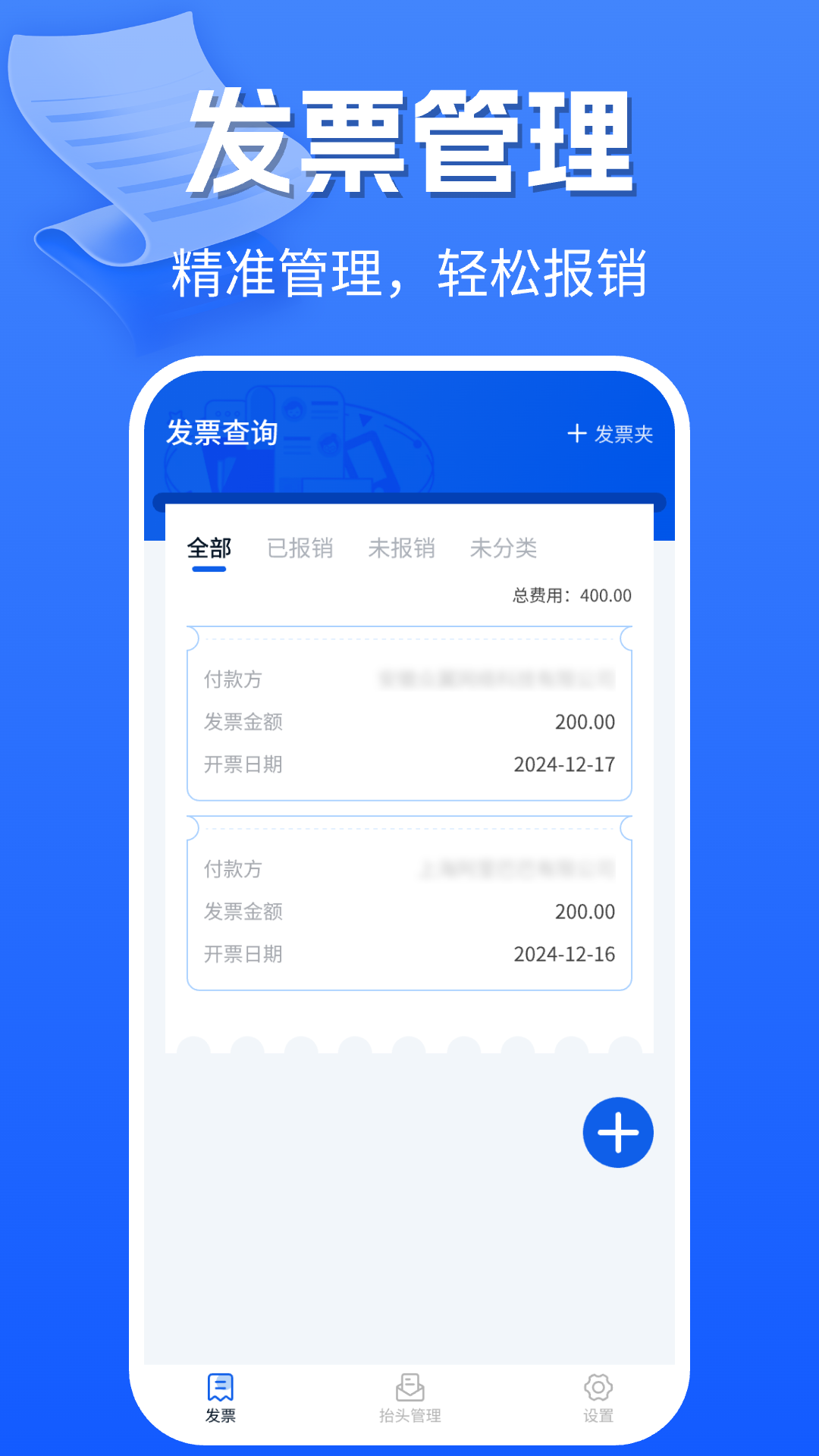 �ֻ����ӷ�Ʊ-��Ʊ����v1.0.10 ��׿��