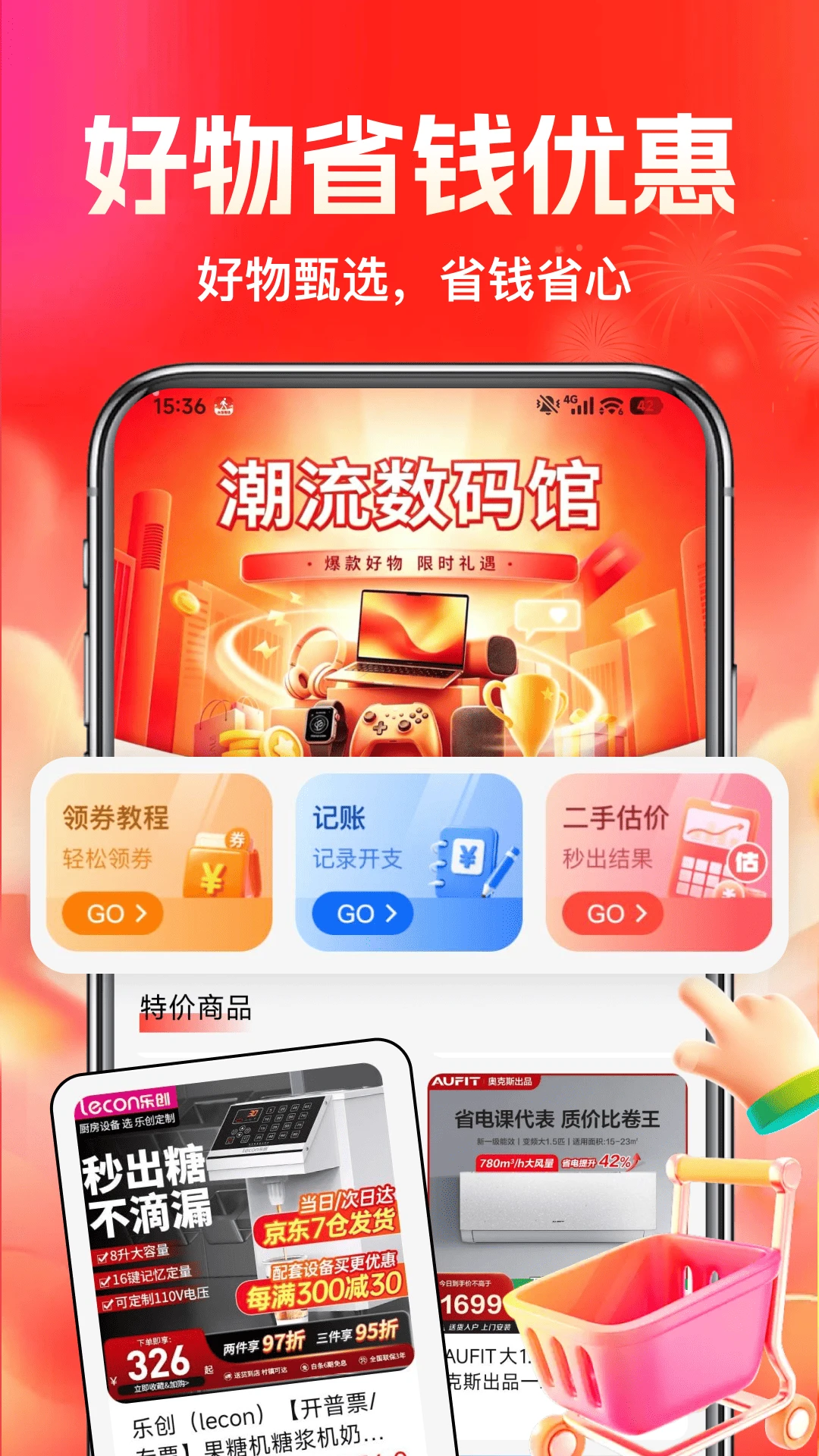 ƴ���ؼ�ʡǮ-����ʡǮ����v1.0.15 2026�´���