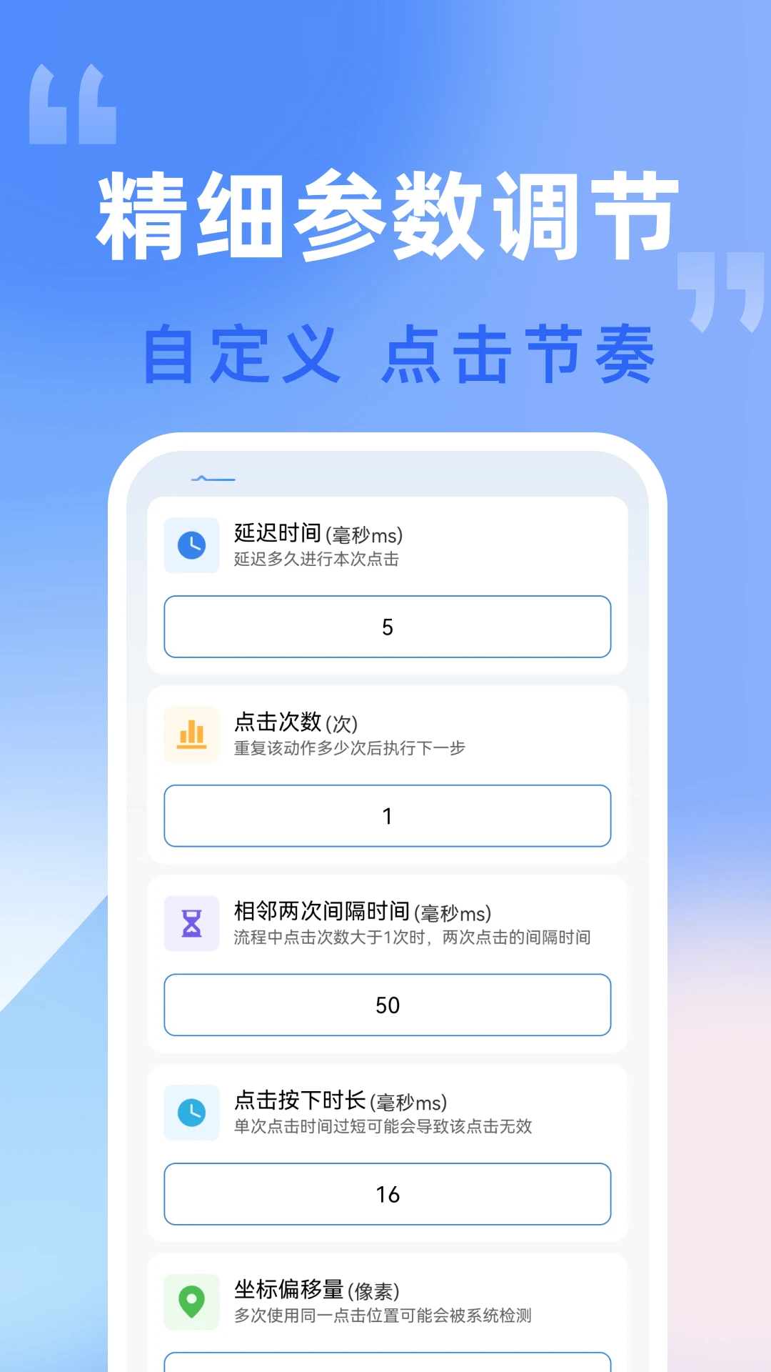 �Զ���������-�Զ����㹤��v1.0.2 ������㹤�߰�