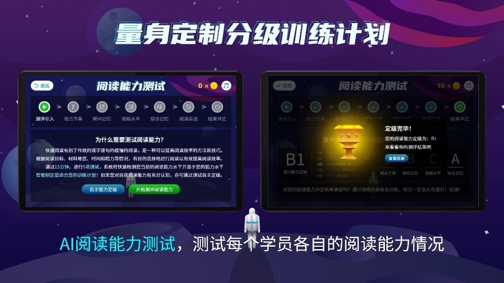 TacoReading阅读训练 安卓版 下载