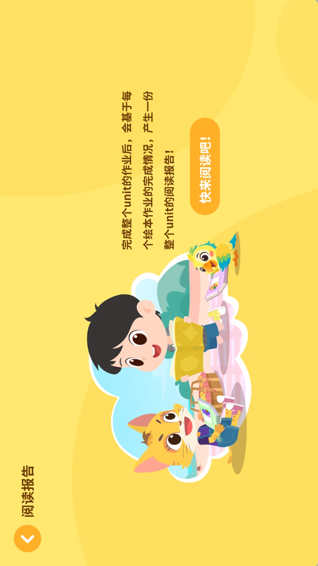 TacoReading�Ķ�ѵ��v1.2.1 ��׿��