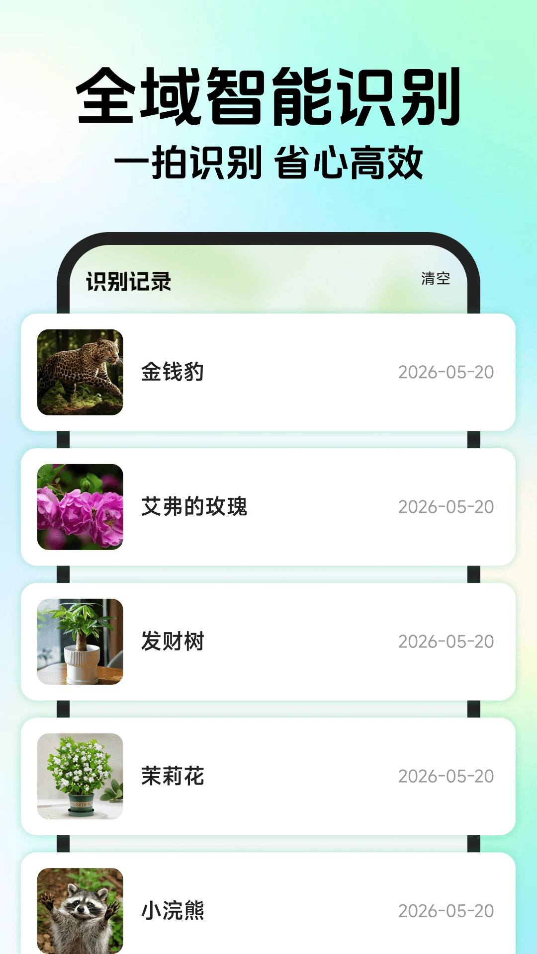 ����ʶ����-����ɨ��ʶ�𹤾�v1.0.5 ȫ������
