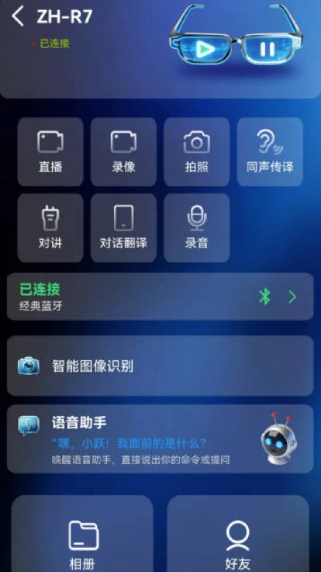 ��ԾAIϵͳ-���ܶԻ�����v1.0.26 ��׿��