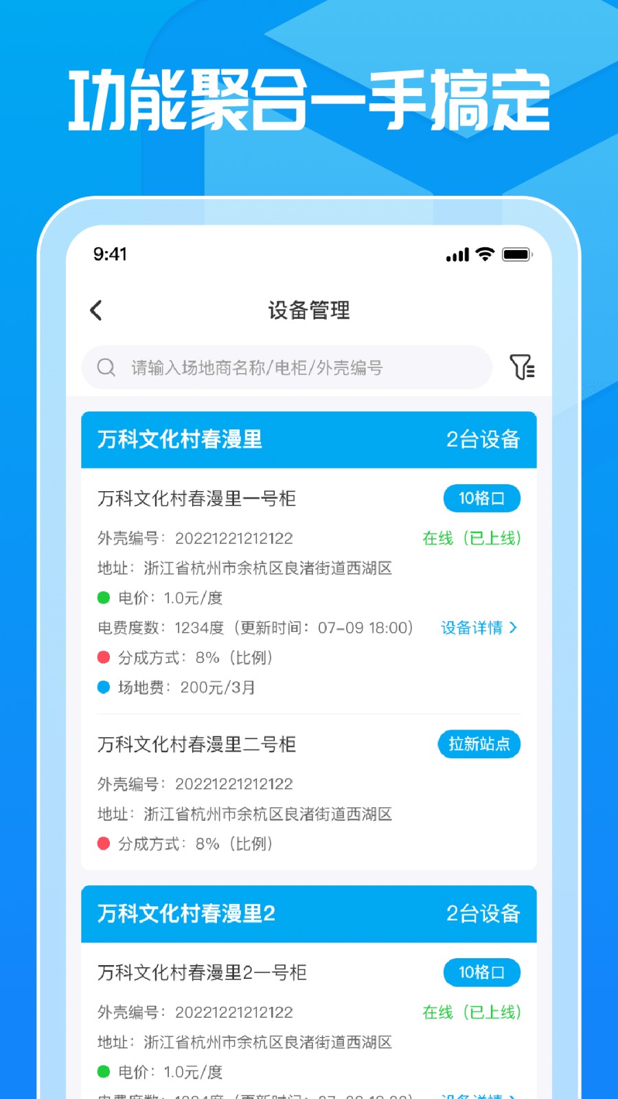 这锂运营 安卓版 界面