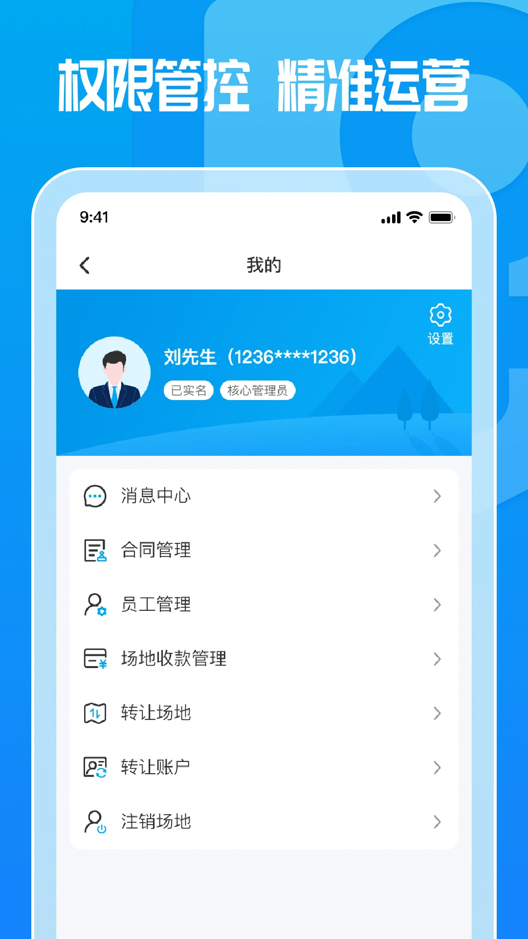 �����Ӫ-﮵����޹�������v1.8.3 ��׿��
