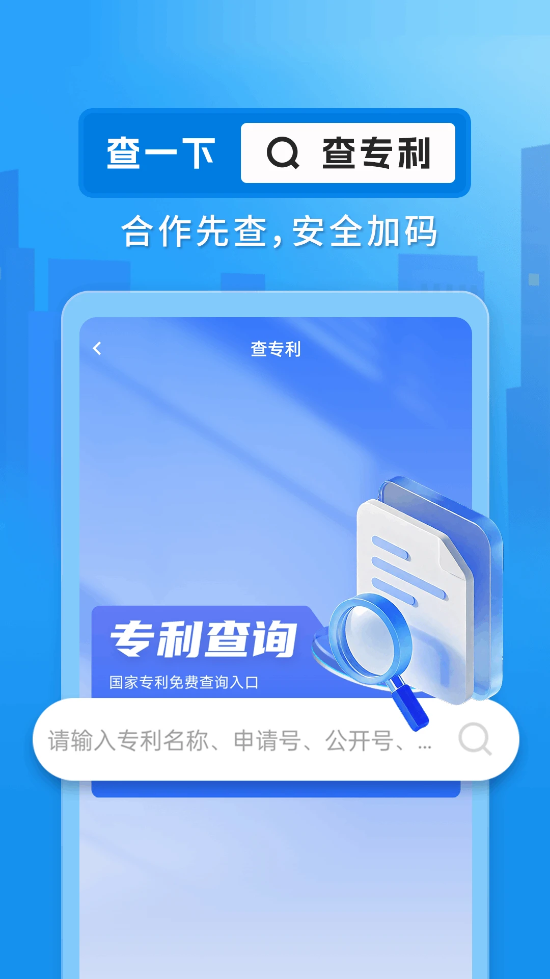 ��ҵ���ò�ѯͨ-��ҵ������Ϣ��ѯ����v1.0.6 ��׿��