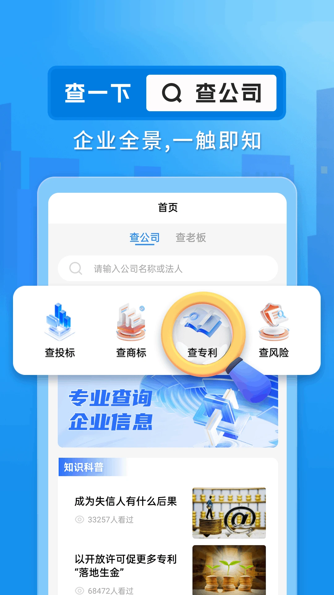 ��ҵ���ò�ѯͨ-��ҵ������Ϣ��ѯ����v1.0.6 ��׿��