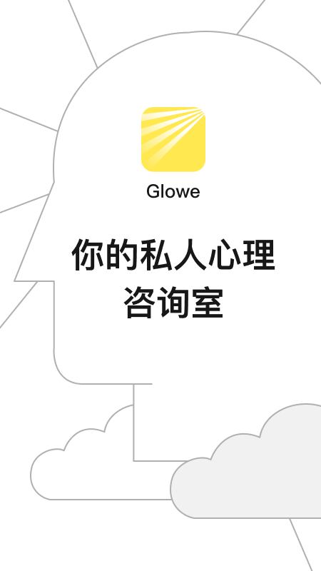 Glowe阁楼 安卓版 界面