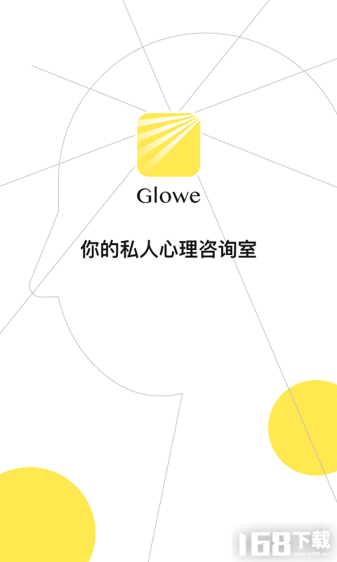 Glowe阁楼 安卓版 下载