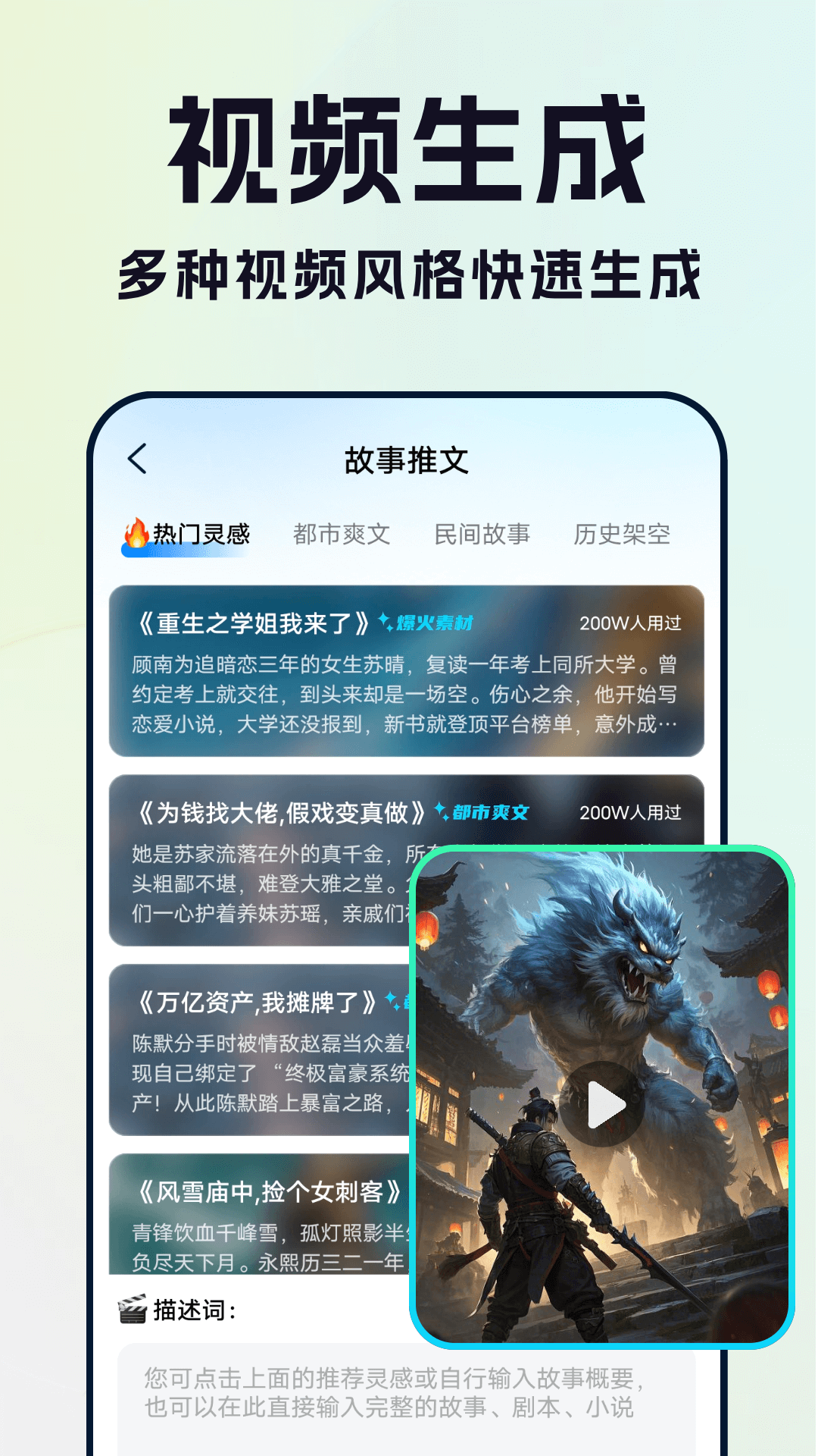 Deep��������AI-���紴������v1.1.4 ��׿��