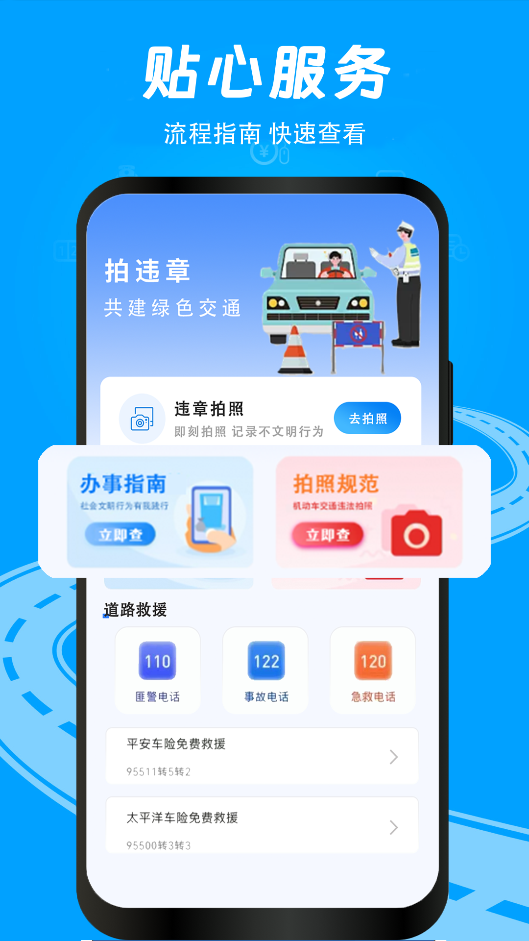 �����ľٱ�-�����ľٱ�ƽ̨v1.1.3 ��׿��