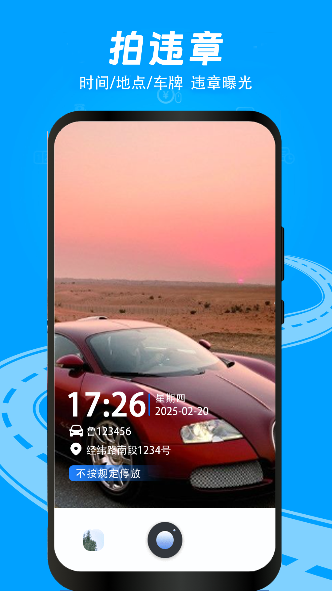 �����ľٱ�-�����ľٱ�ƽ̨v1.1.3 ��׿��