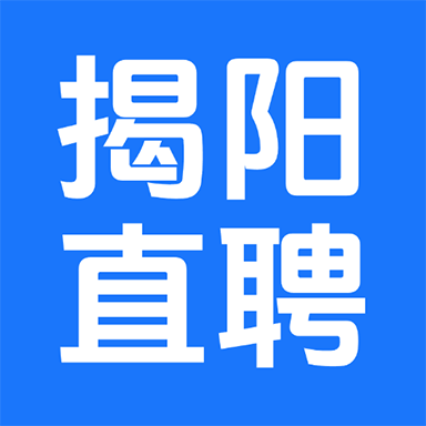 揭阳直聘-揭阳本地求职招聘v3.3.3 安卓版