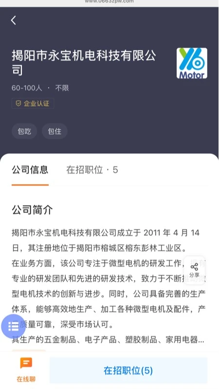����ֱƸ-����������ְ��Ƹv3.3.3 ��׿��