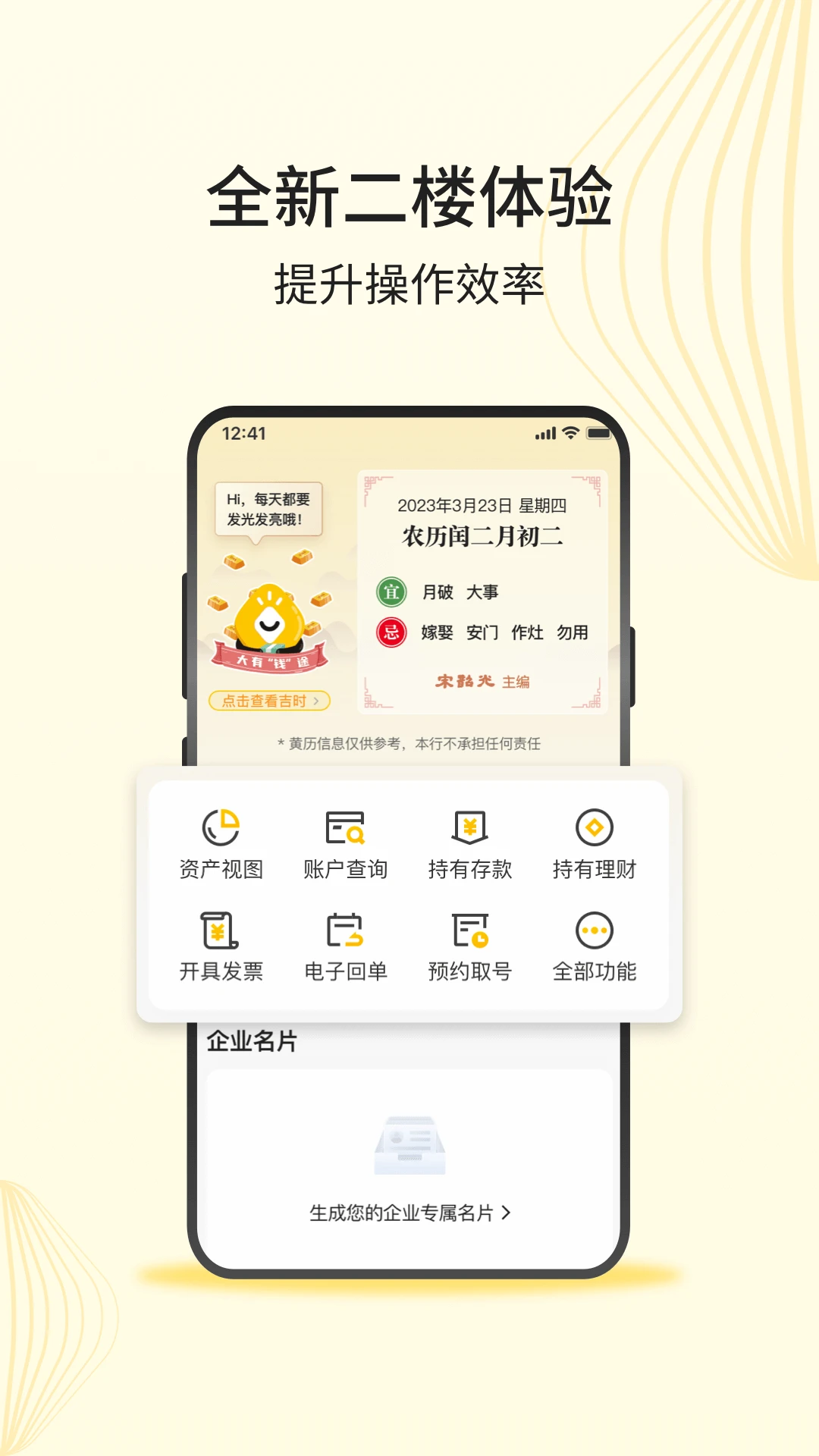 ��ũ����ҵ��-�ƶ����ڰ칫v4.1.9 ��ҵ�ƶ��칫�Ż���