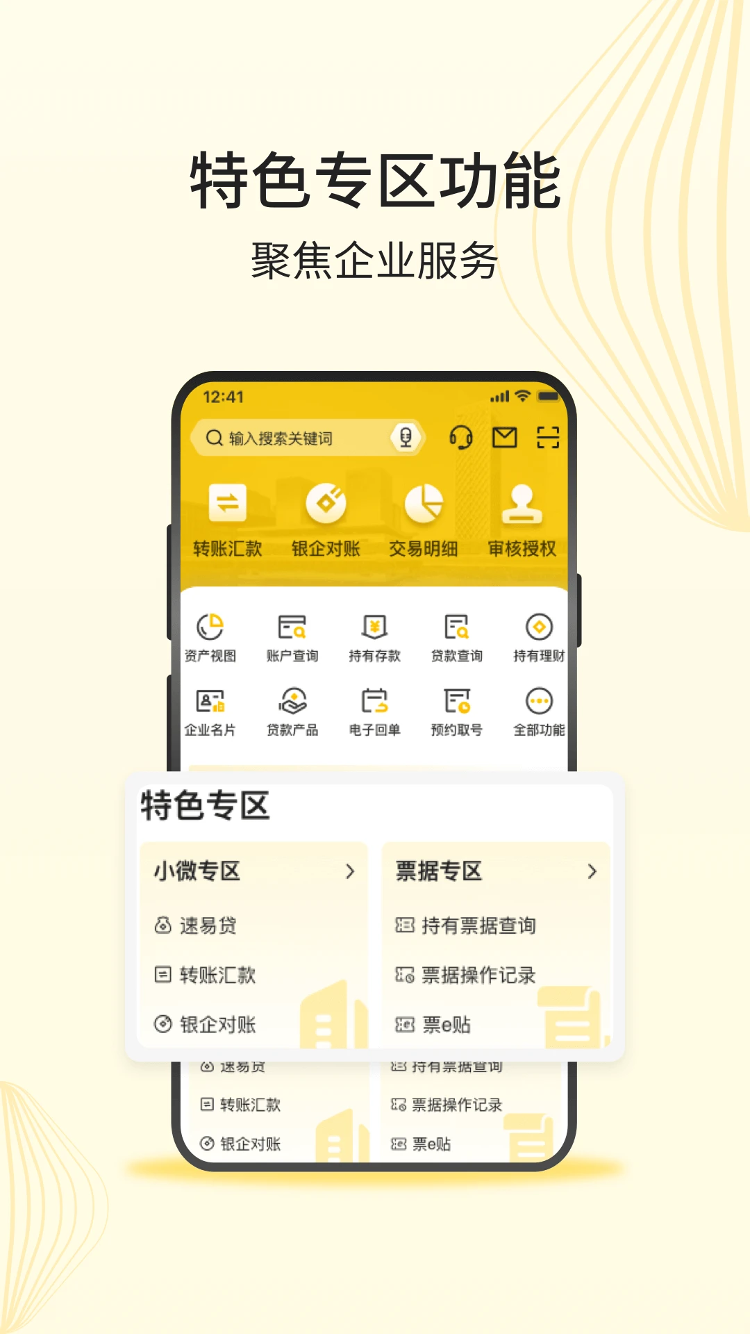 ��ũ����ҵ��-�ƶ����ڰ칫v4.1.9 ��ҵ�ƶ��칫�Ż���