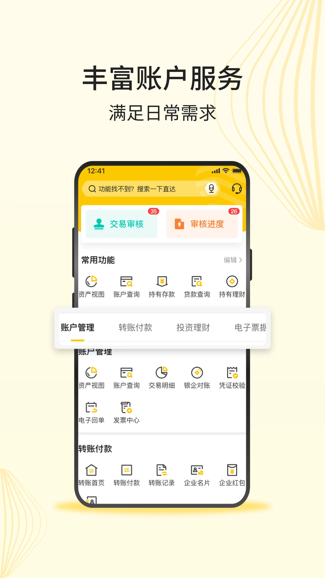 ��ũ����ҵ��-�ƶ����ڰ칫v4.1.9 ��ҵ�ƶ��칫�Ż���