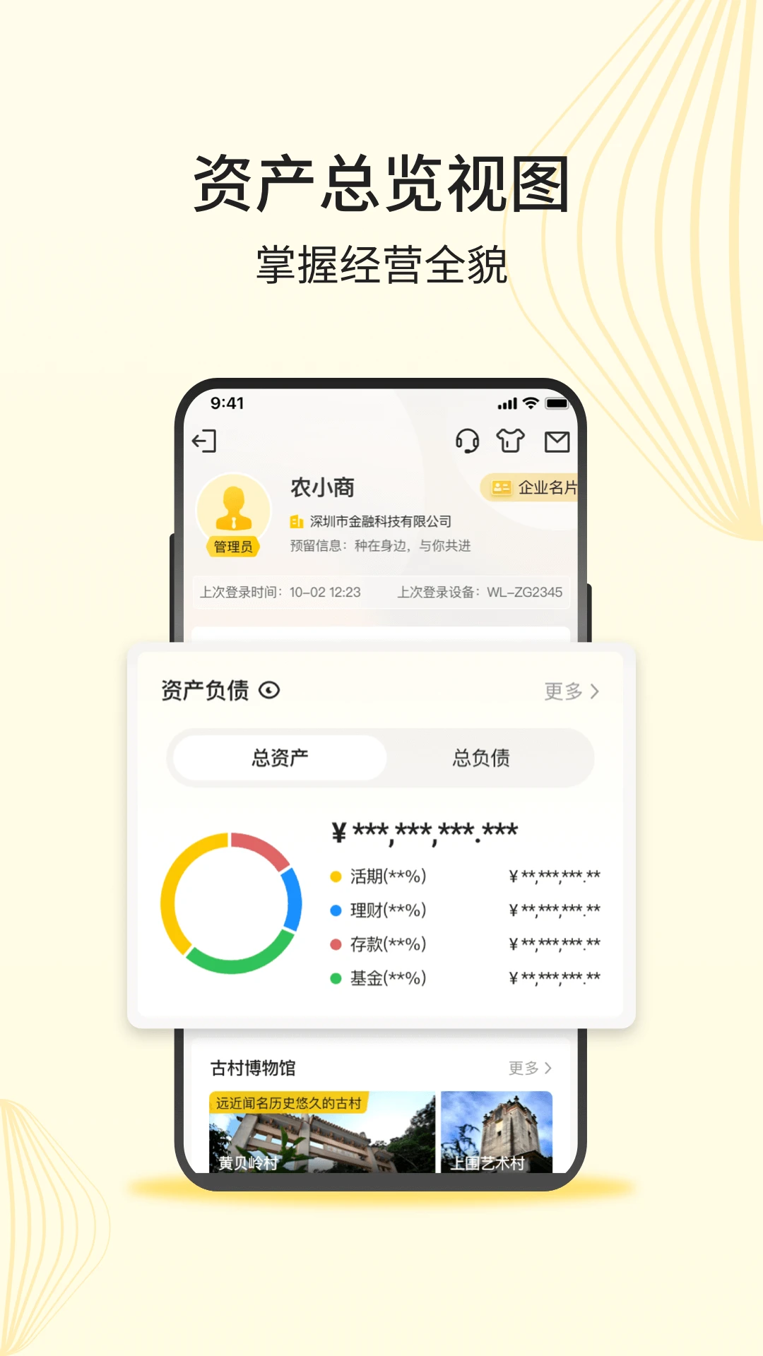 ��ũ����ҵ��-�ƶ����ڰ칫v4.1.9 ��ҵ�ƶ��칫�Ż���