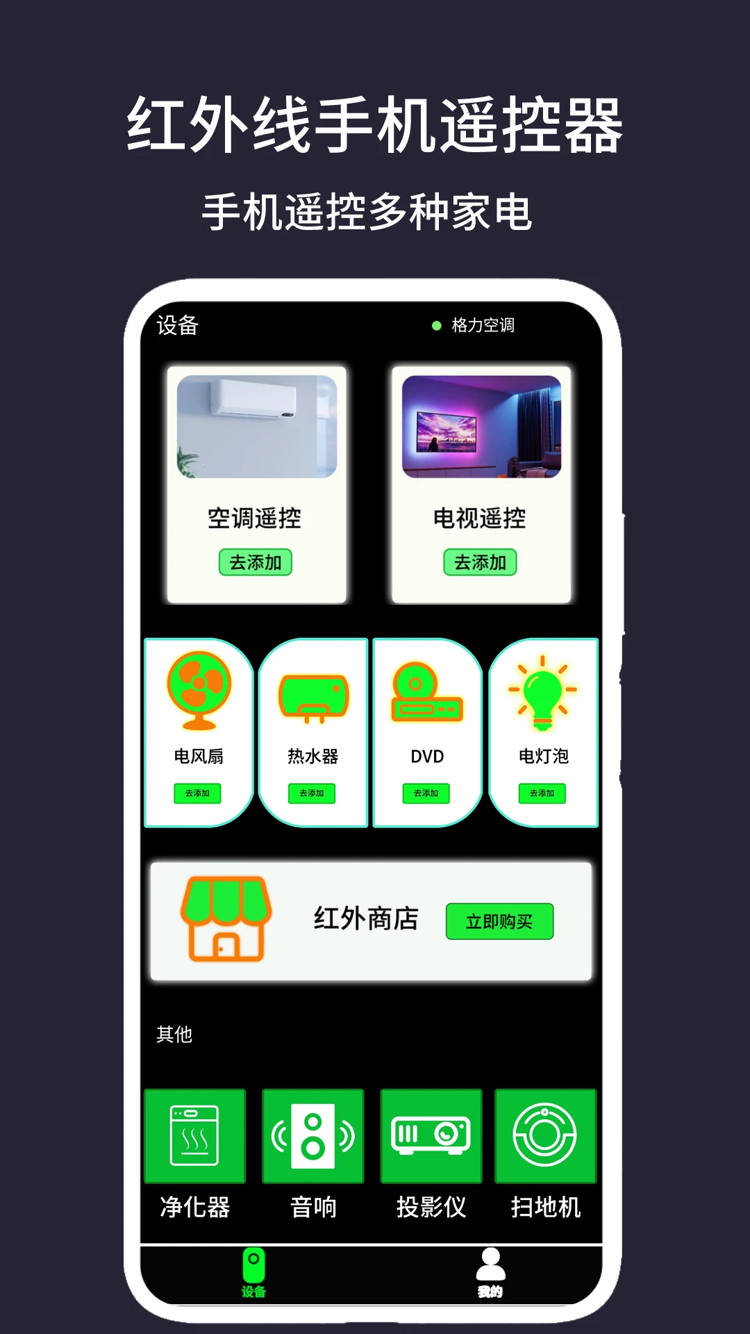 �������ֻ�ң����-�ҵ�ң�ع���v3.1 ��Ѱ�