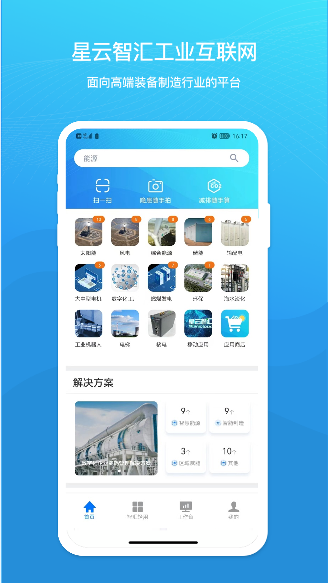 �����ǻ�-�ƶ˴洢����v1.2.6 �ٷ���