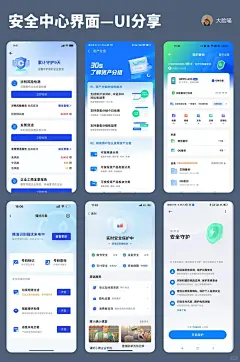 手机安全中心 安卓版 界面截图