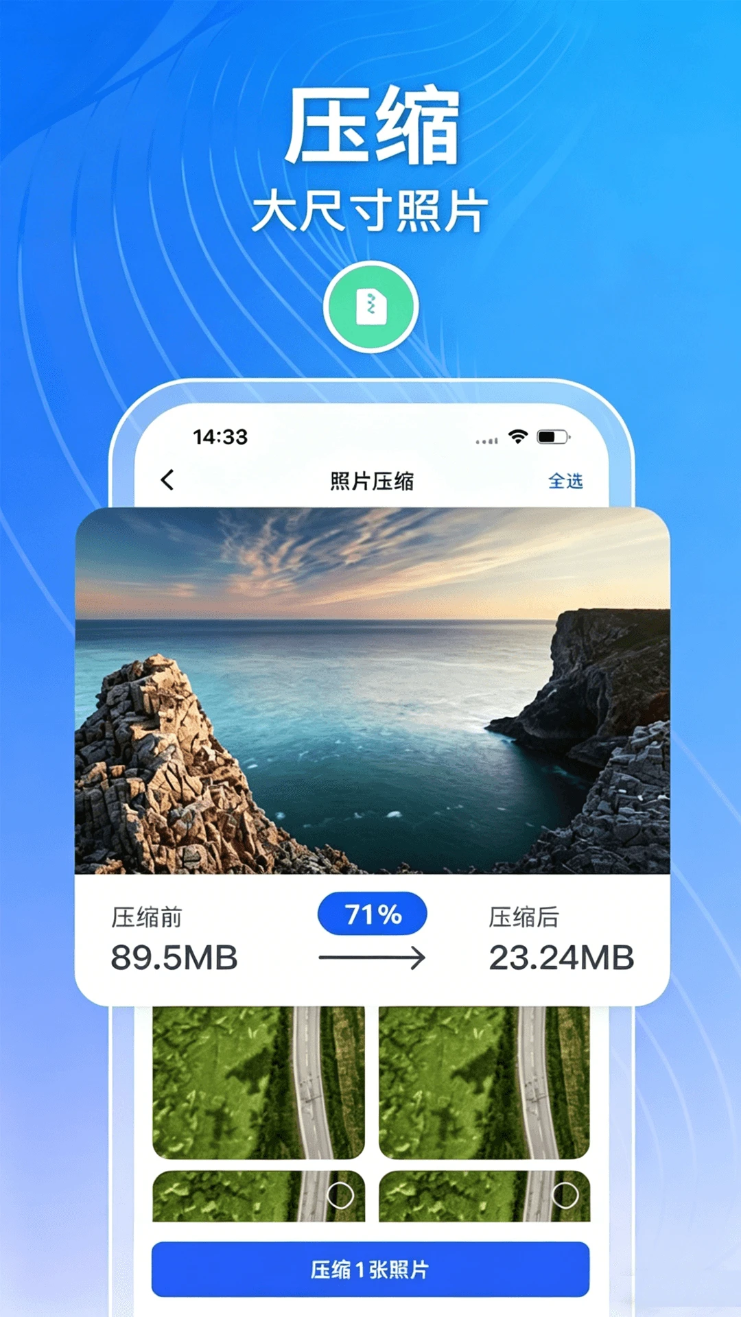 �ֻ���ȫ����-�ֻ���ȫ��������v1.0.9 ��׿��