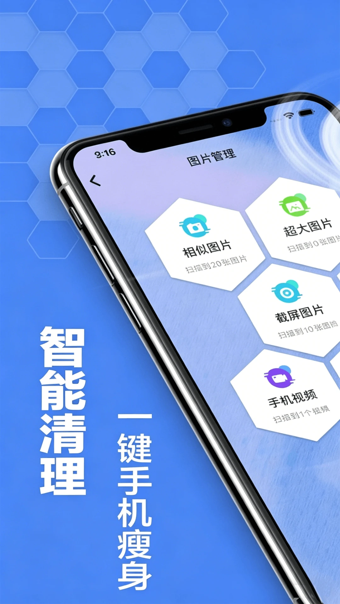 �ֻ���ȫ����-�ֻ���ȫ��������v1.0.9 ��׿��