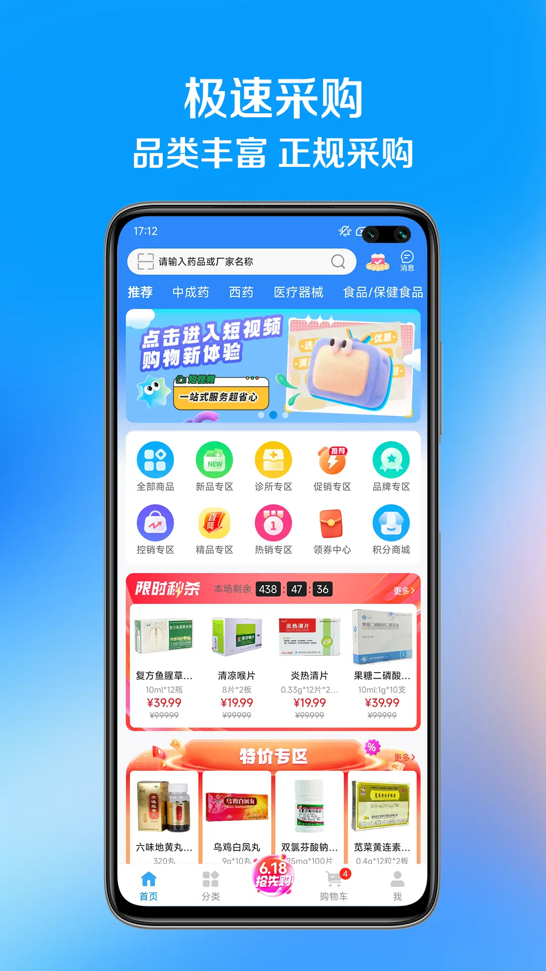 ��ҩ��-ҽҩ���̹���ƽ̨v1.2.2 ��׿��