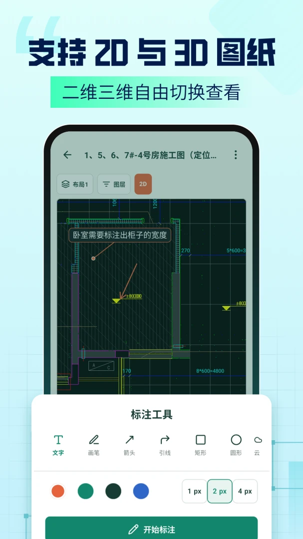 CAD Agent-�ֻ�CAD��ͼ����v1.2.7 ��׿��