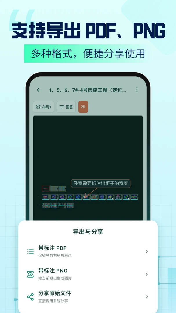 CAD Agent-�ֻ�CAD��ͼ����v1.2.7 ��׿��