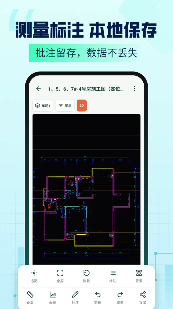 CAD Agent-�ֻ�CAD��ͼ����v1.2.7 ��׿��